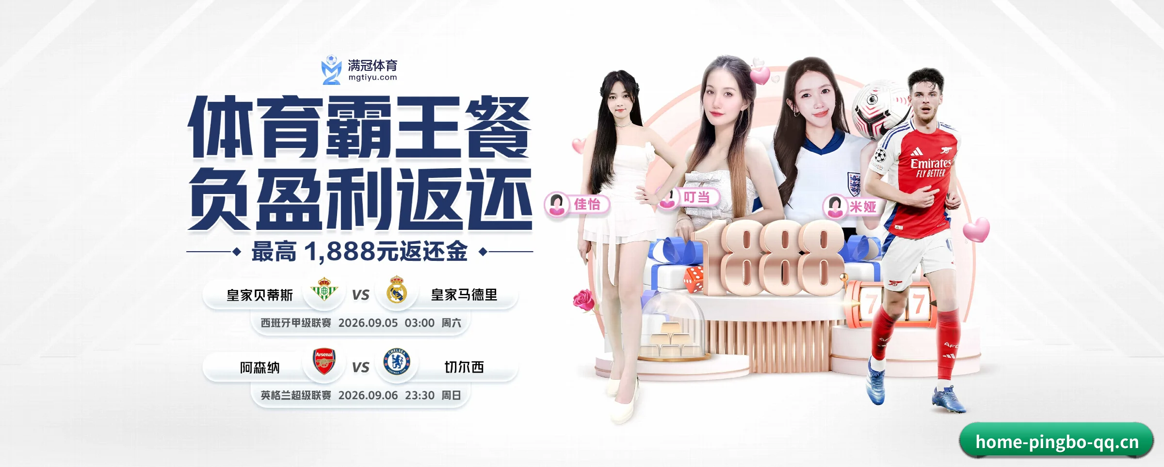 平博体育 APP 界面